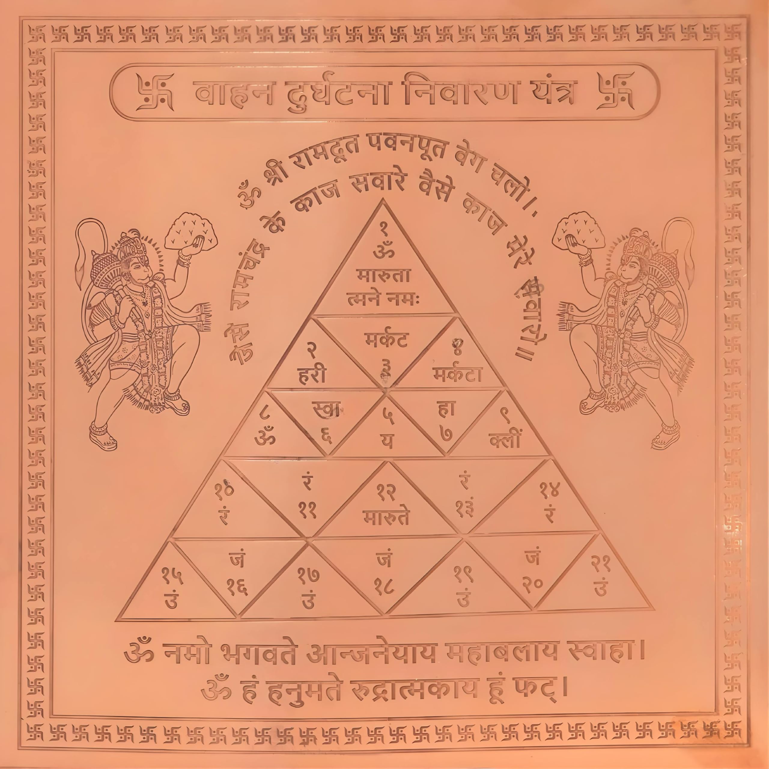 CRAFT QUEST Vaahan Durghatna Nivaran Yantra/Maruti Orignal Yantra - Copper - (3 X 3 inches, Brown)