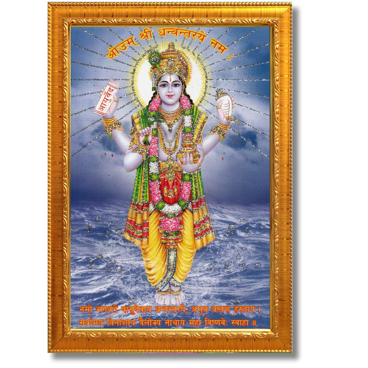 CRAFT QUEST Dhanvantari/Dhanvantri God of Health and Ayurveda Photo Frame