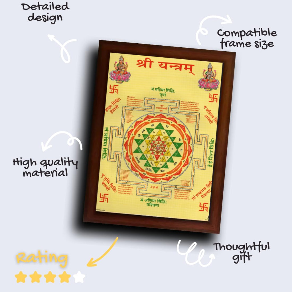 CRAFT QUEST Shree Yantra With Frame for Shop or Business and Home (Synthetic, Matte Finish, Brown, Large Size, 14 X 10 Inch)