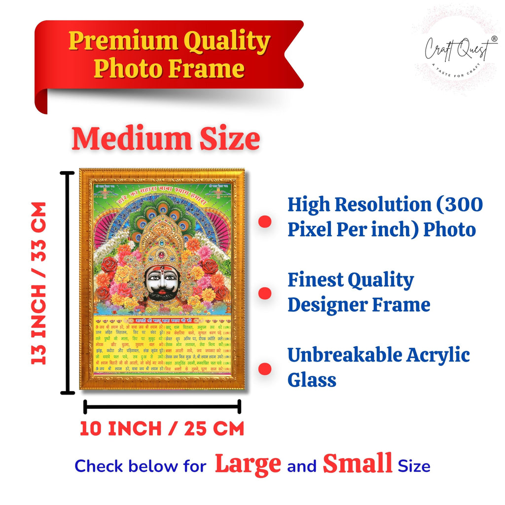 CRAFT QUEST Khatu Shyam Ji | Shyam Baba | Hare Ka Sahara Khatu Shyam Hamaraa Photo Frame Wall Painting For Home Decoration And Gift