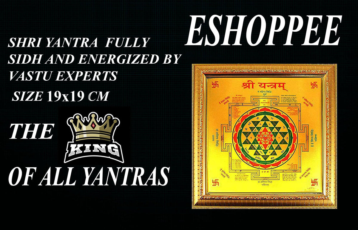 eshoppee Shri Shree Sampoorn Sampurna Yantra Wall Art for Puja Home, Office, Factory