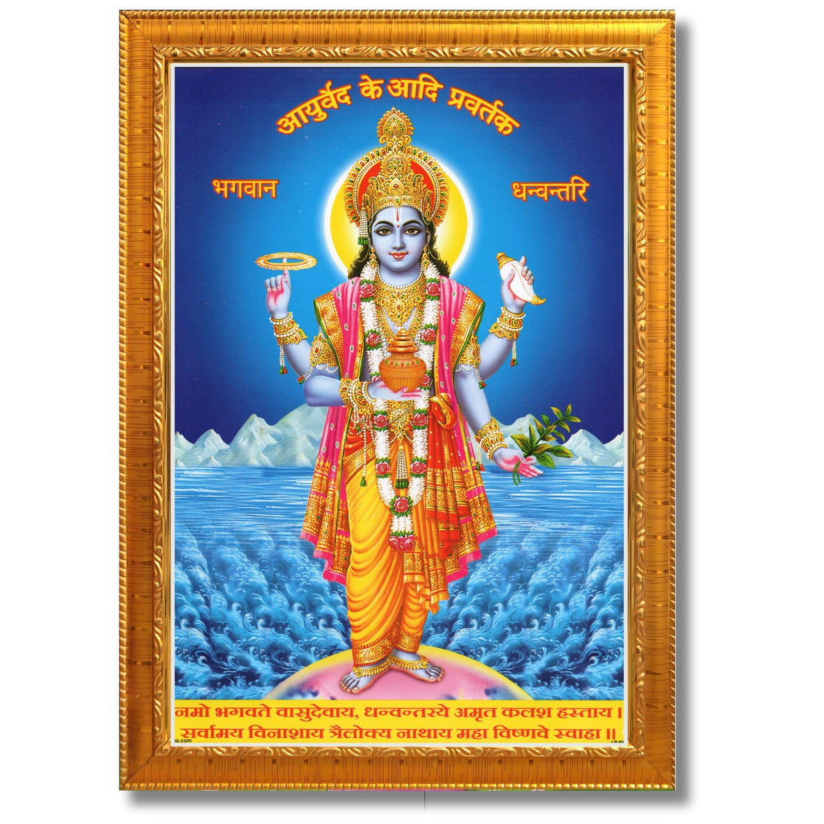 CRAFT QUEST Dhanvantari/Dhanvantri God of Health and Ayurveda Photo Frame with Acrylic glass