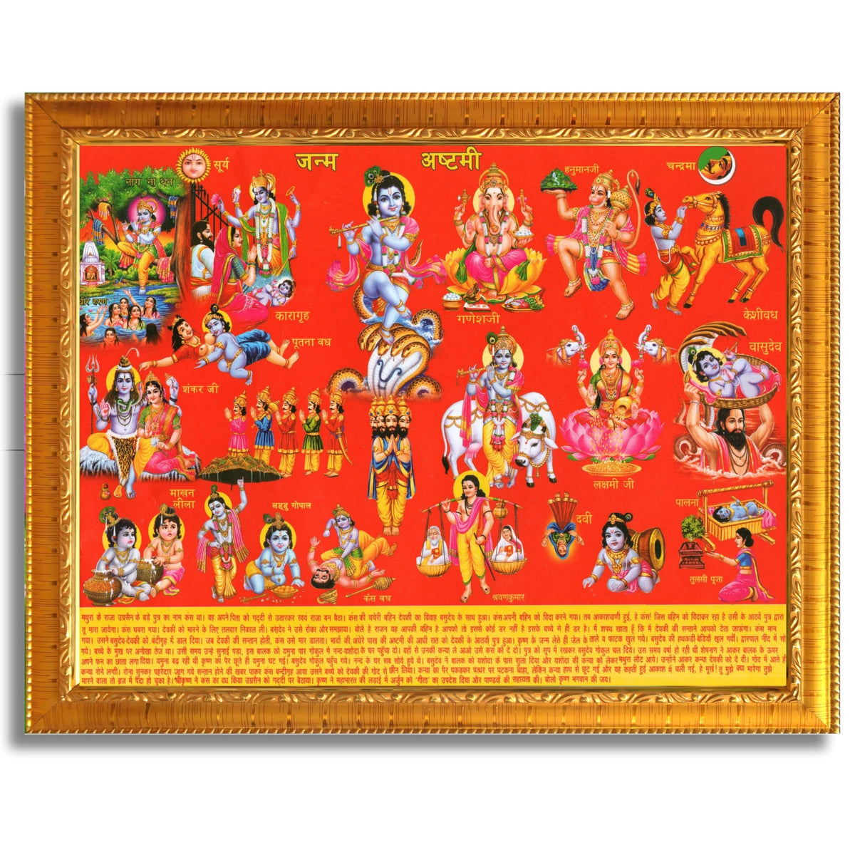 CRAFT QUEST Krishna Janmashtami Photo with Frame, Janmashtami Painting, Hindu God Wall Art, Spiritual Photo for Home Decor, Pooja Room, Gift Frame