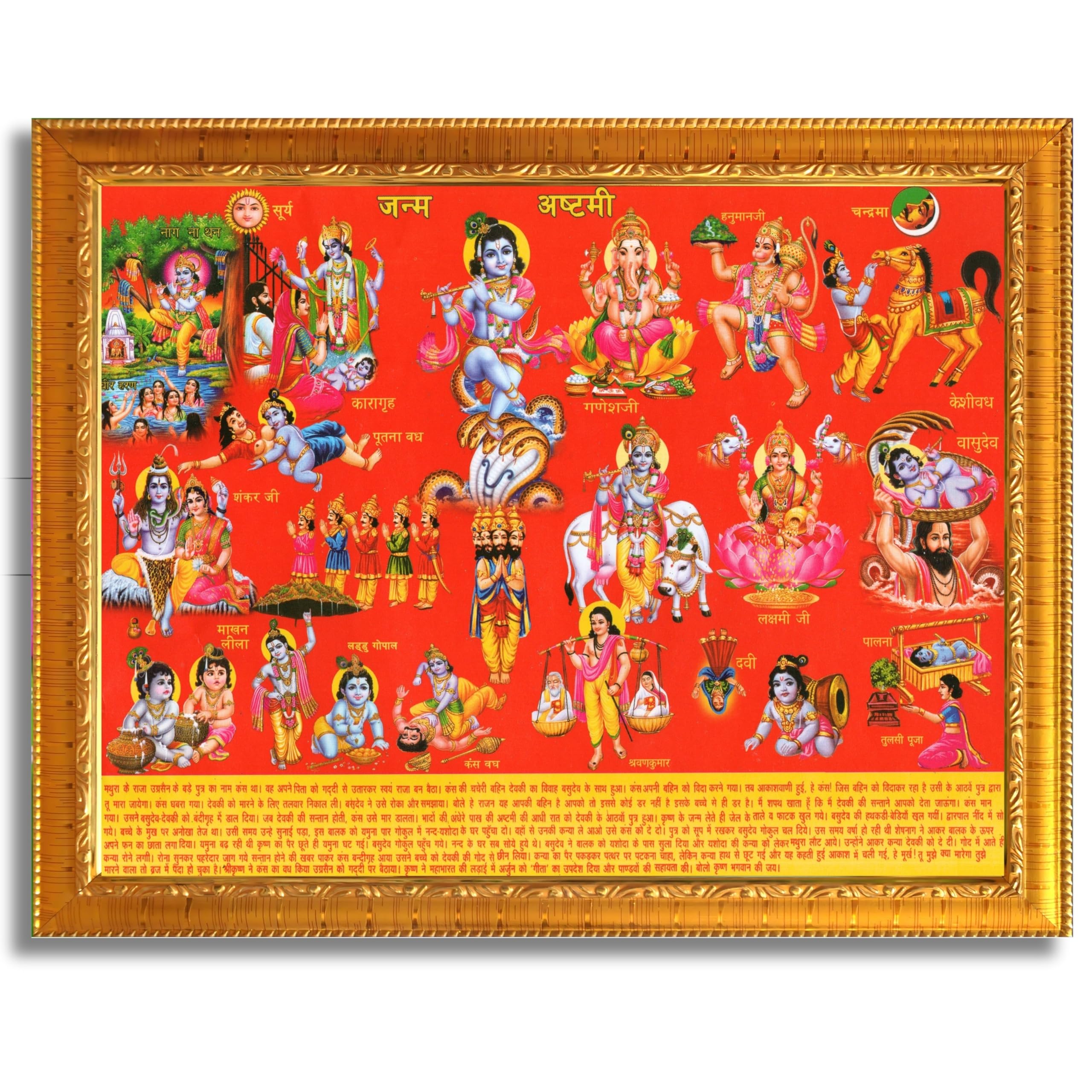 CRAFT QUEST Krishna Janmashtami Photo with Frame, Janmashtami Painting, Hindu God Wall Art, Spiritual Photo for Home Decor, Pooja Room, Gift Frame