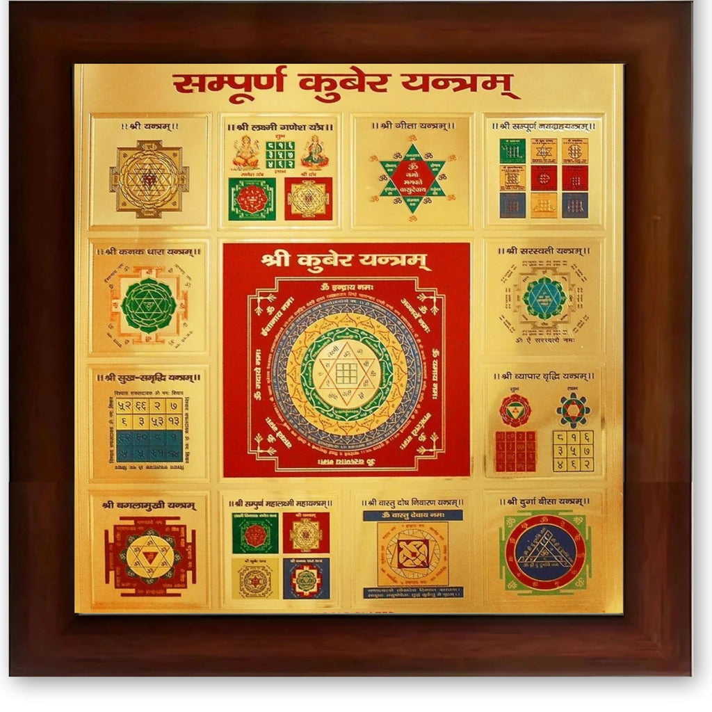 CRAFT QUEST Shri Shree sampoorn Kuber Yantra