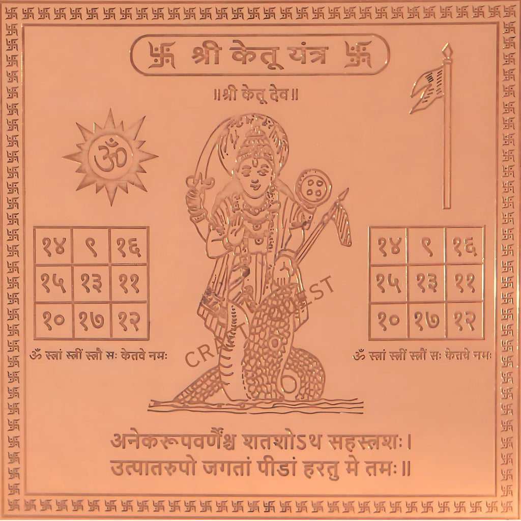 CRAFT QUEST Shri Shree Ketu Yantra Orignal - Copper - (3 X 3 inches, Brown)