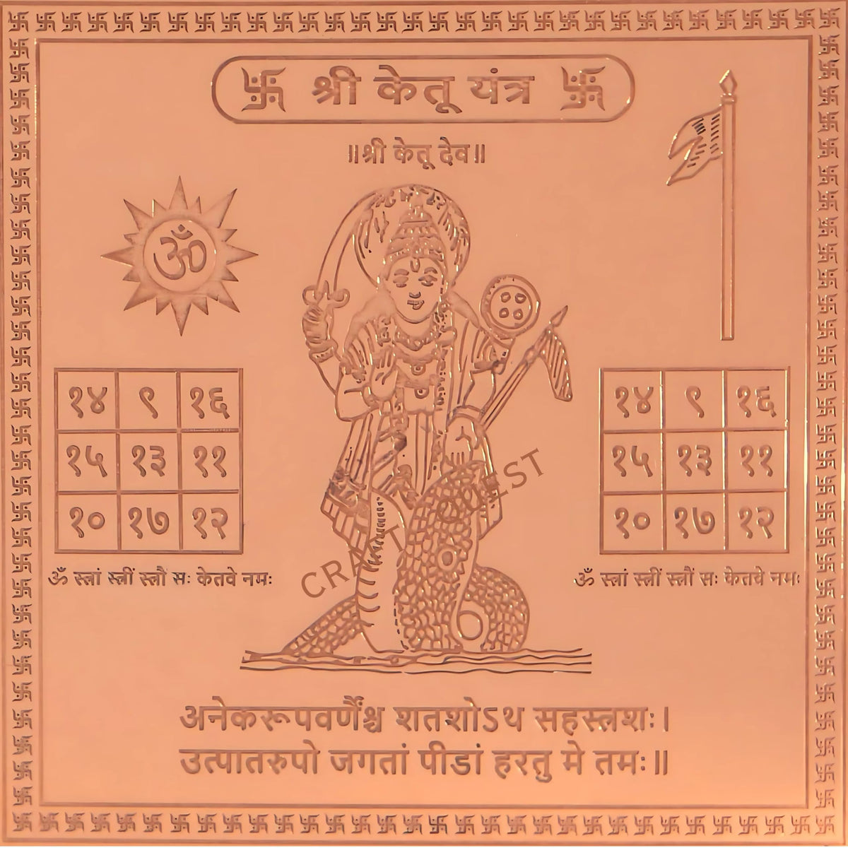 CRAFT QUEST Shri Shree Ketu Yantra Orignal - Copper - (3 X 3 inches, Brown)