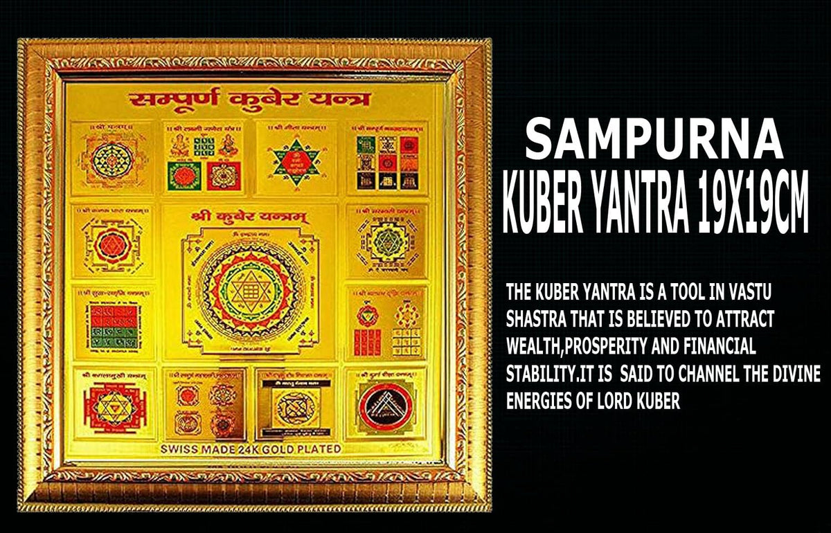 eshoppee Shri Shree Sampoorn Sampurna Yantra Wall Art for Puja Home, Office, Factory