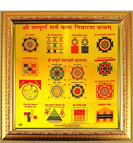 eshoppee Diwali Yantra shri Shree sampurn sampoorn sarv kasht nivaran Yantra. 19 x 19