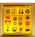 eshoppee Diwali Yantra shri Shree sampurn sampoorn sarv kasht nivaran Yantra. 19 x 19