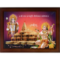 Craft Quest Ayodhya Ram Mandir Photo Frame For Wall Decoration Gift Item Painting/Shree Ram Darbar Photo Frame Landscape (Large Size,14 inch X 10 inch, Brown, Large, Religious)