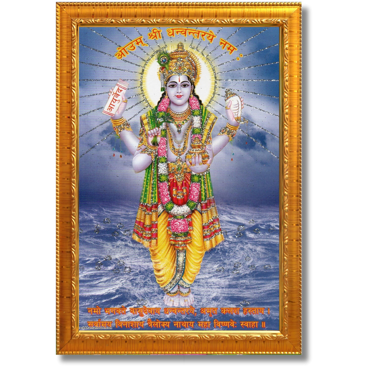 CRAFT QUEST Dhanvantari/Dhanvantri God of Health and Ayurveda Photo Frame
