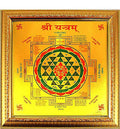 eshoppee Shree Yantra Sri Yantra 27 x 27 cm