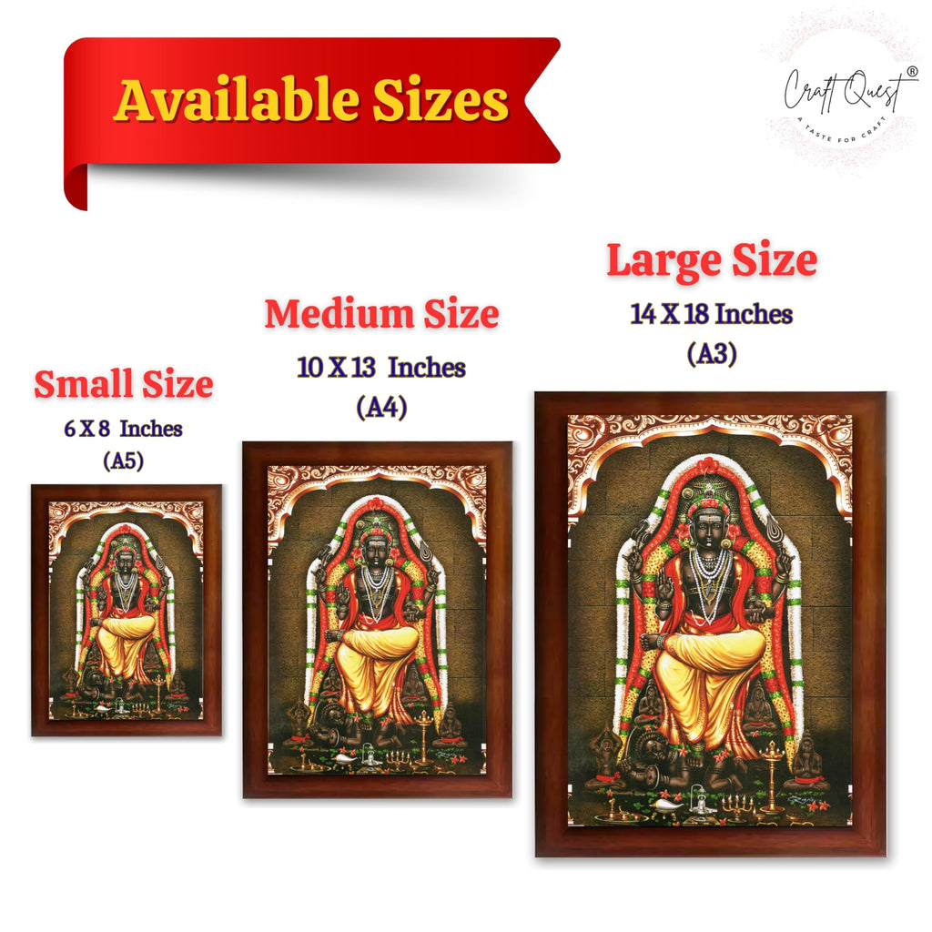 CRAFT QUEST Lord Dakshinamurthy Yoga Dakshinamoorthy Wall Photo Framed Home Decor | Religious Hindu God Picture Frame for Home, Office, Temple & Gifting