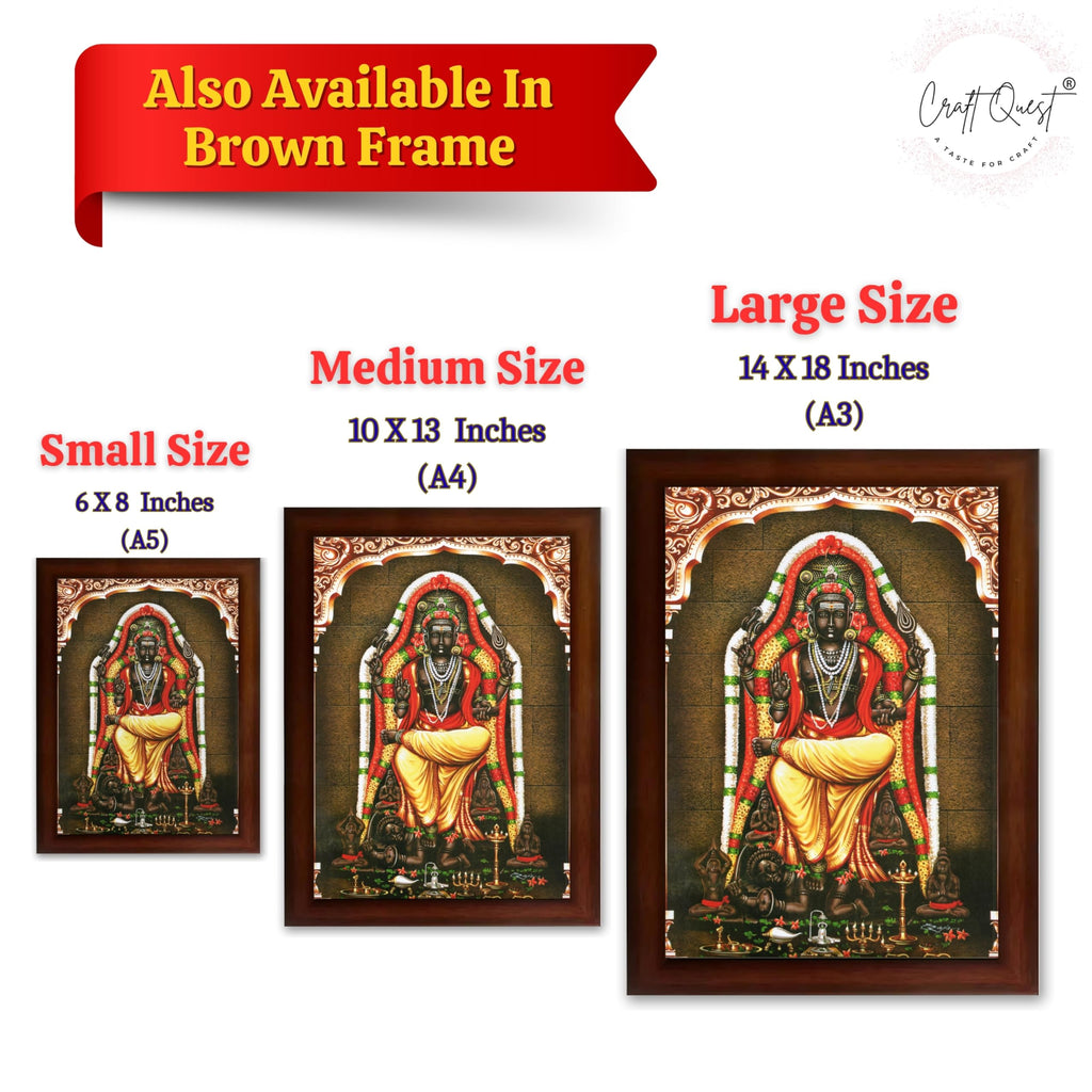 CRAFT QUEST Lord Dakshinamurthy Yoga Dakshinamoorthy Wall Photo Framed Home Decor | Religious Hindu God Picture Frame for Home, Office, Temple & Gifting