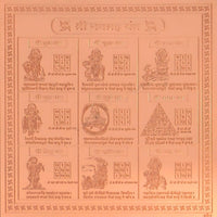 CRAFT QUEST Navgrah Yantra Orignal - Copper