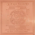 CRAFT QUEST Batuk Bhairav Yantra - Copper - (3 x 3 inches, Brown)