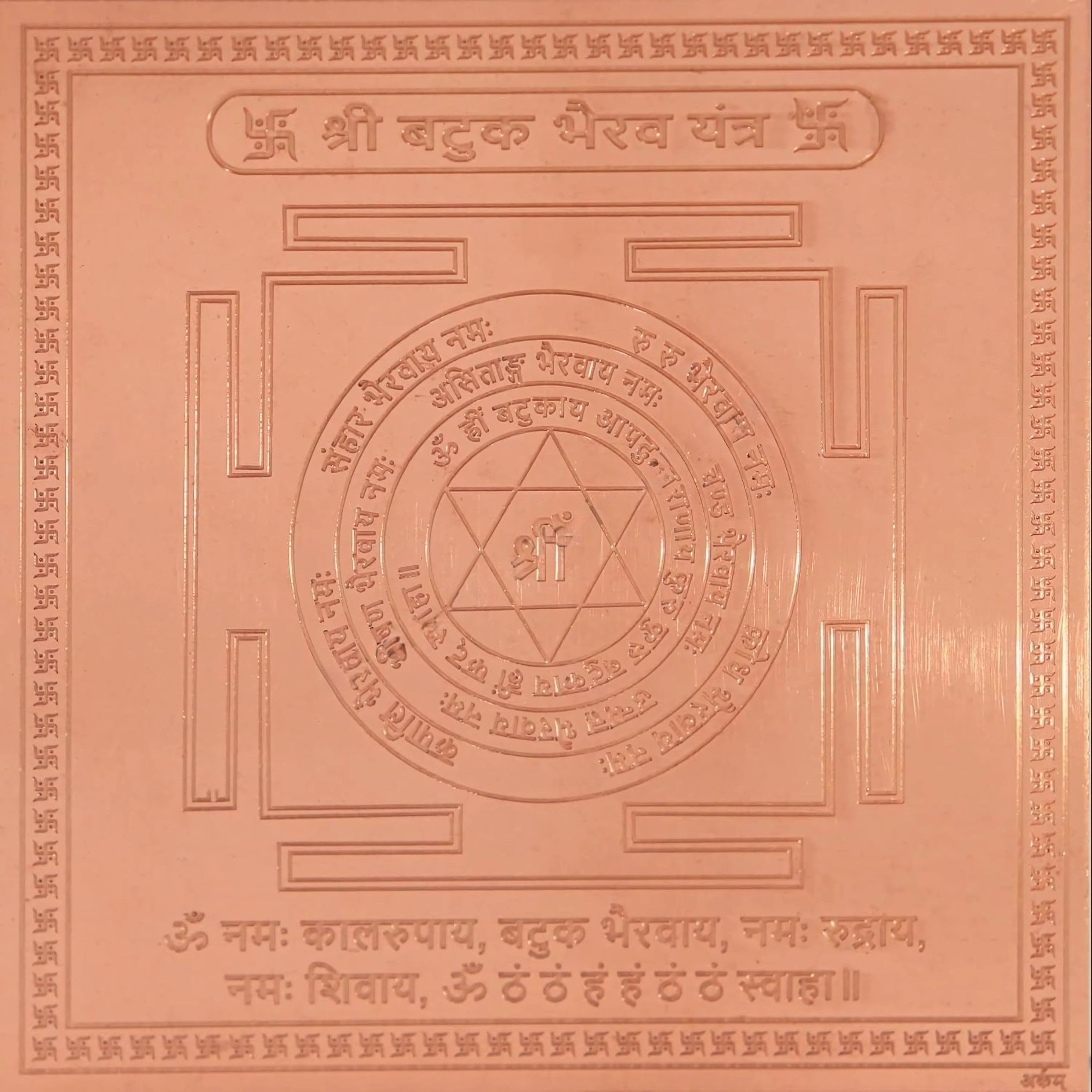 CRAFT QUEST Batuk Bhairav Yantra - Copper - (3 x 3 inches, Brown)
