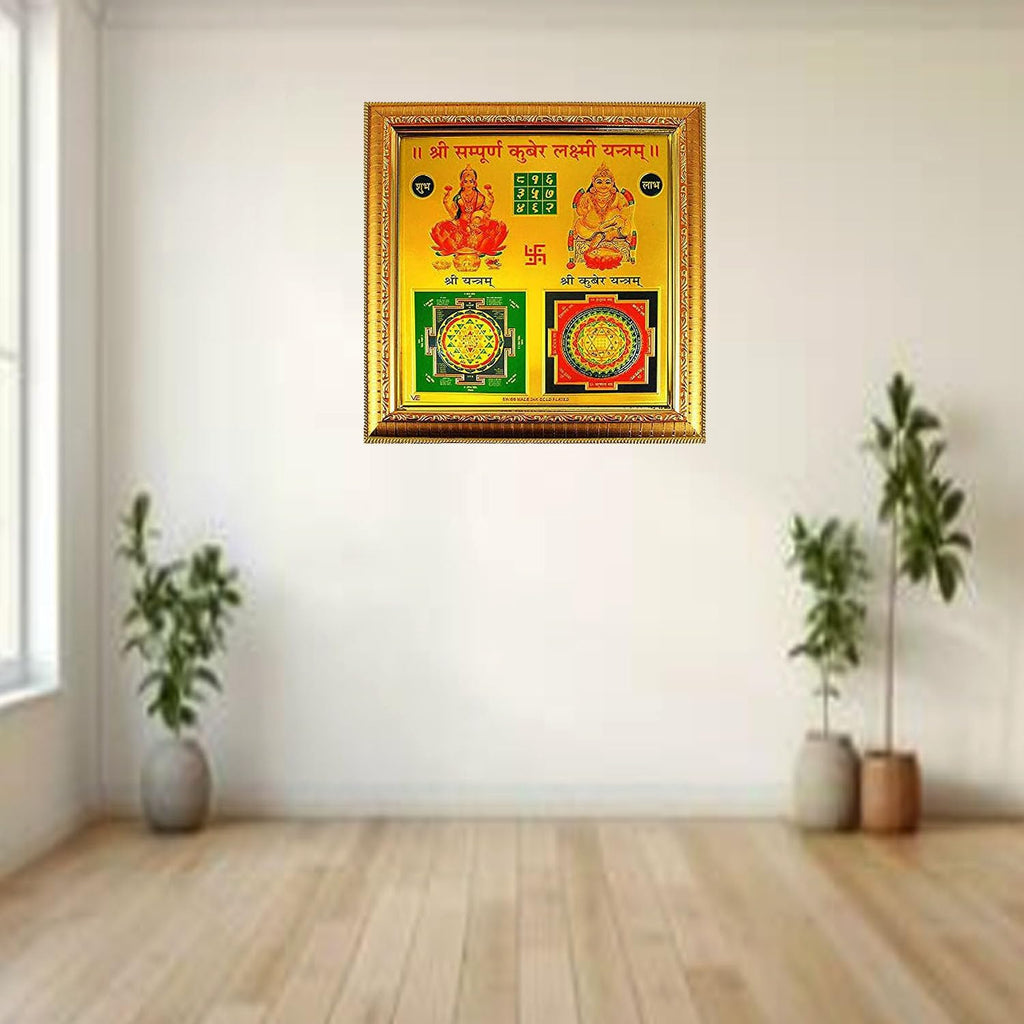 eshoppee Shri Shree Sampoorn Sampurna Yantra Wall Art for Puja Home, Office, Factory