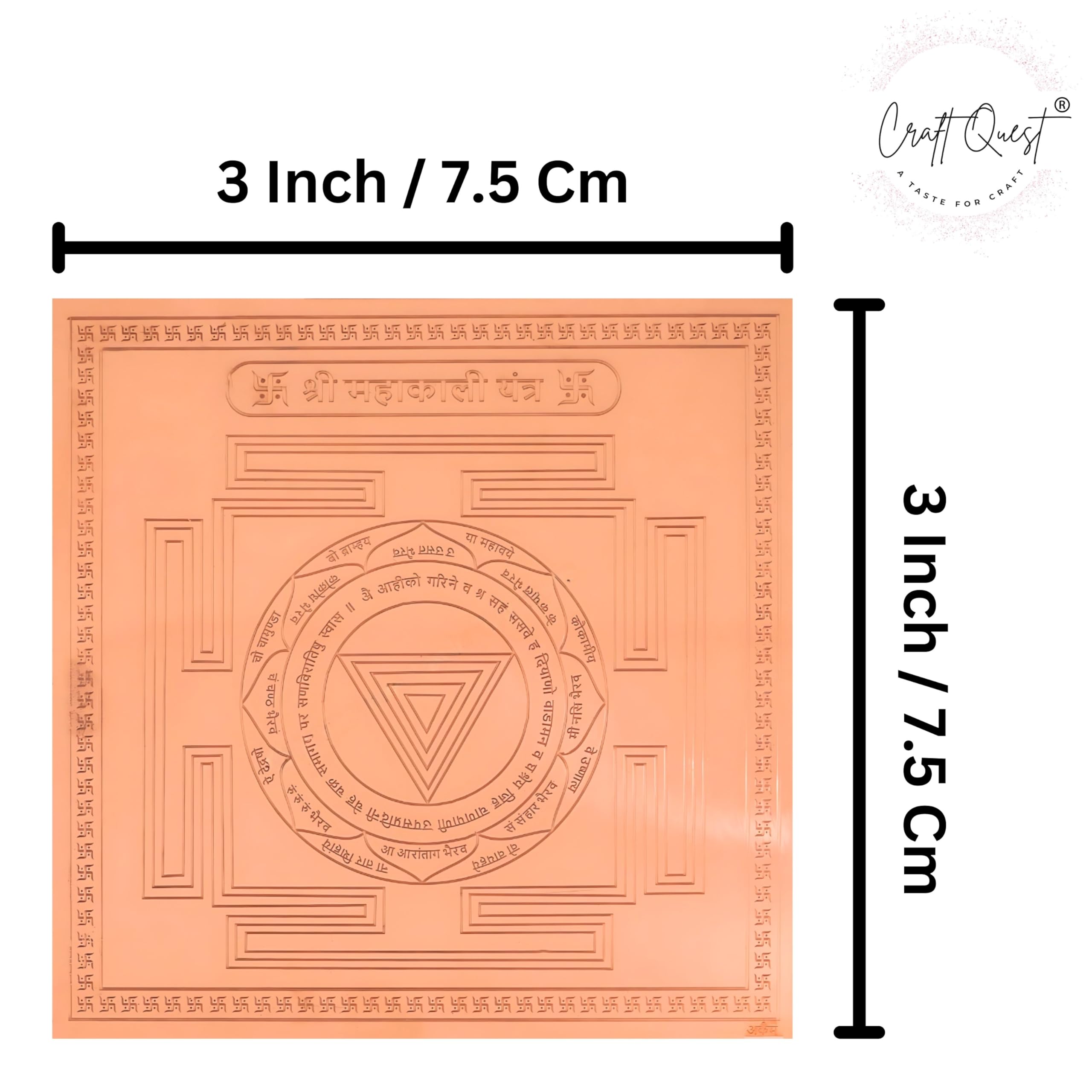 CRAFT QUEST Shree Mahakali Yantra Orignal - Copper - (3 X 3 inches, Brown)