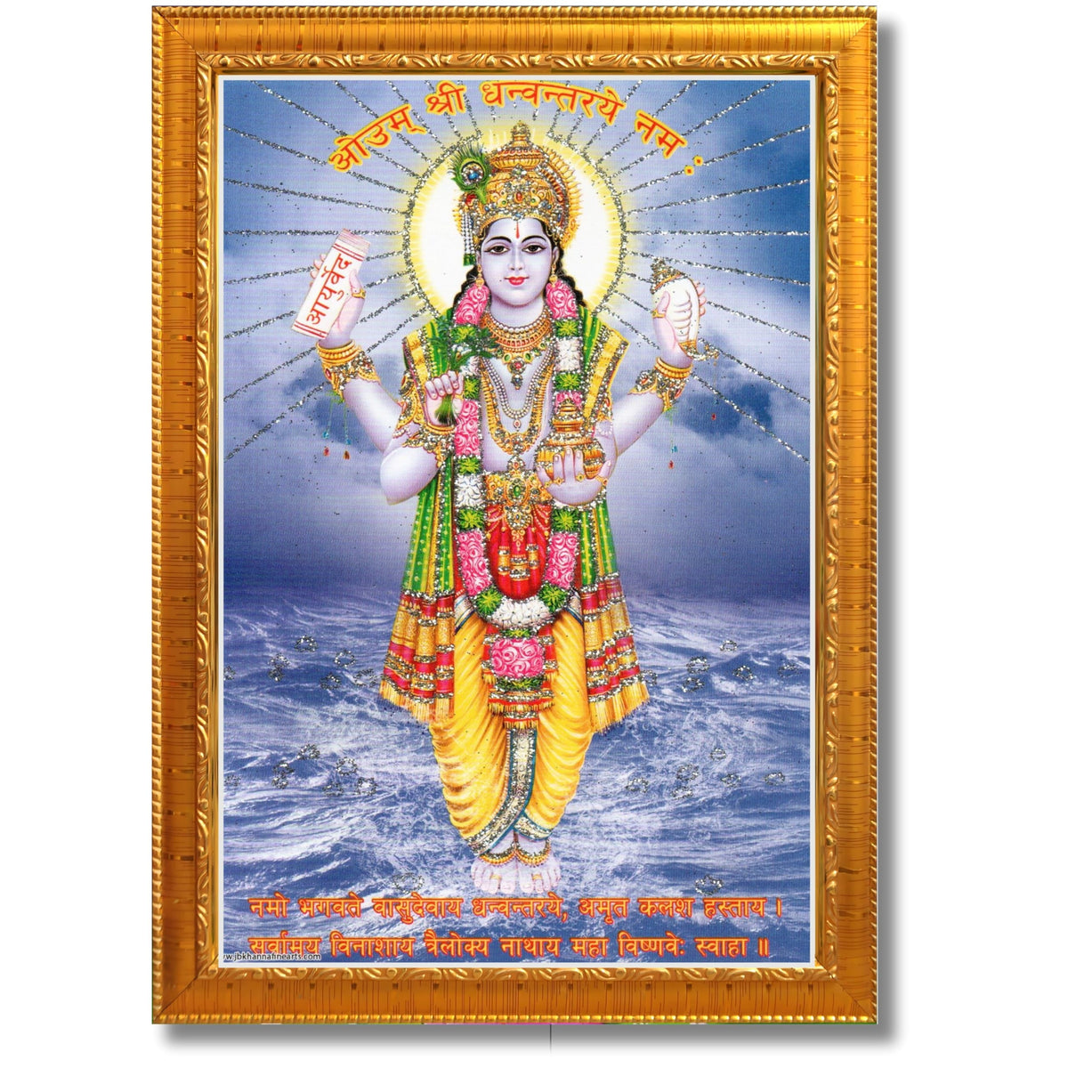 CRAFT QUEST Dhanvantari/Dhanvantri God of Health and Ayurveda Photo Frame