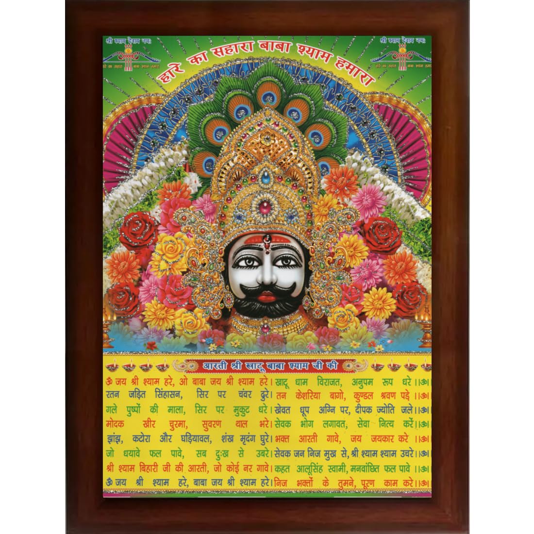 CRAFT QUEST Khatu Shyam Ji | Shyam Baba | Hare Ka Sahara Khatu Shyam Hamaraa Photo Frame Wall Painting For Home Decoration And Gift