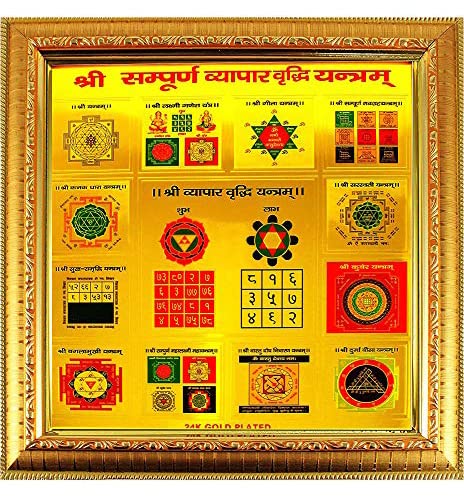 Eshoppee Wood Shree Sampoorn Vypar Vridhi Yantra, 27X27 Cm (Multicolor)