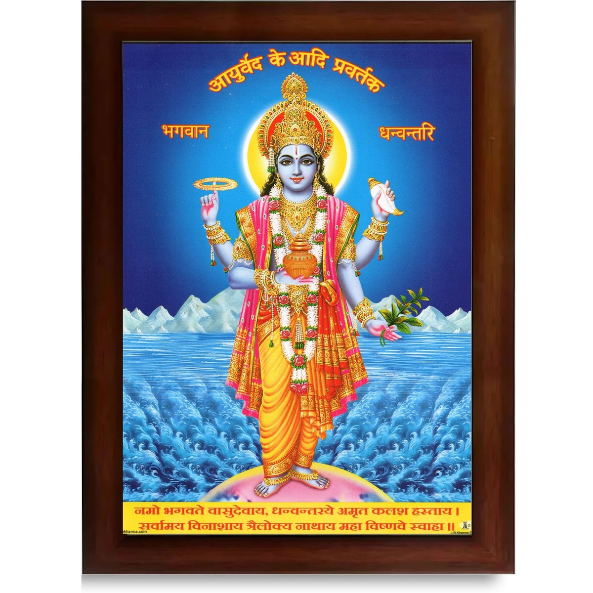 CRAFT QUEST Dhanvantari/Dhanvantri God of Health and Ayurveda Photo Frame with Acrylic glass