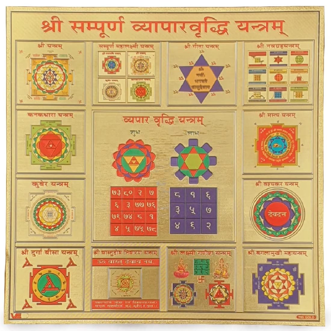 CRAFT QUEST Shree Vyapar Vridhi Yantra with 24k Gold Plating Yantra for Business and Profit (Vyapar Vridhi Yantra)