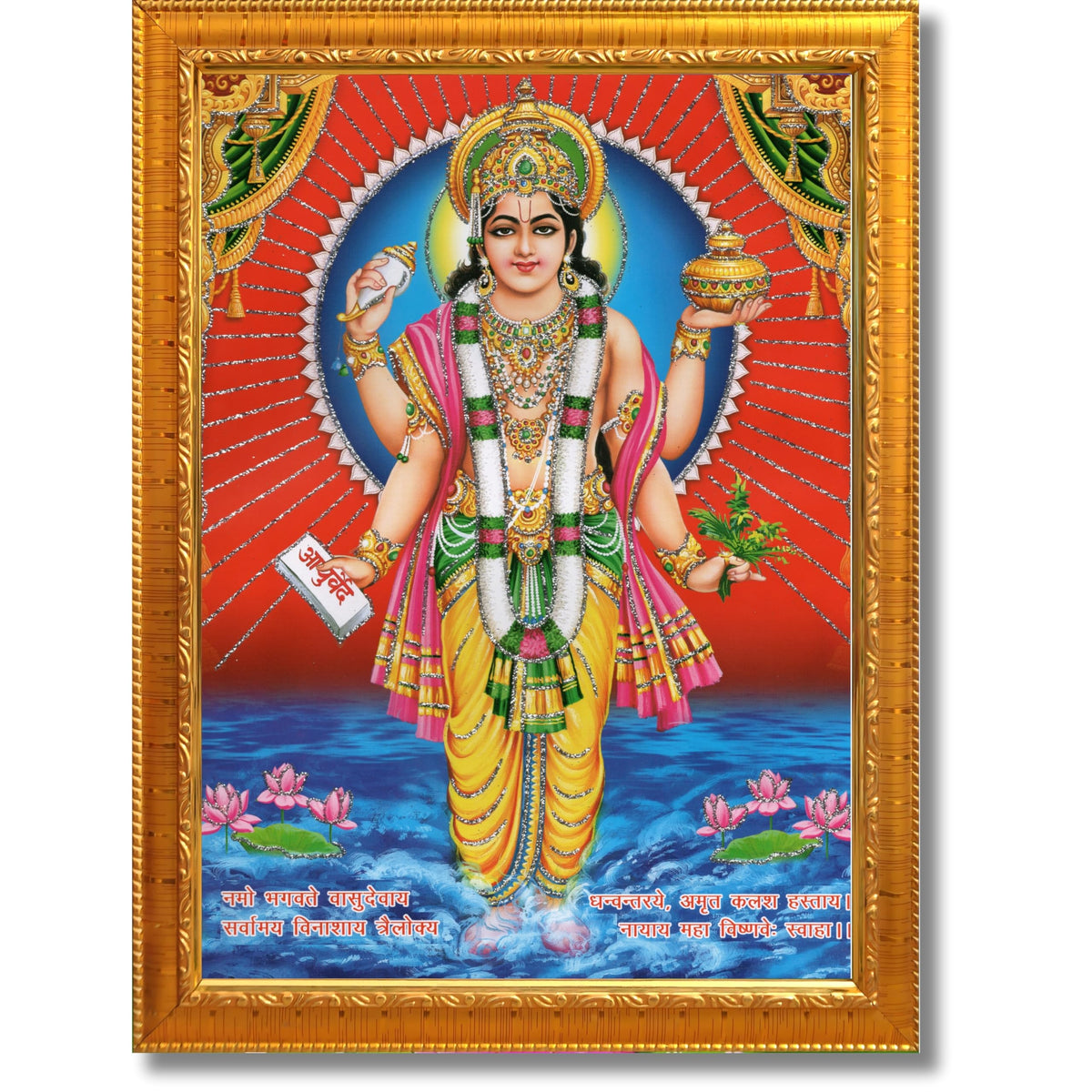 CRAFT QUEST Dhanvantari/Dhanvantri God of Health and Medicine/Ayurveda Photo Frame