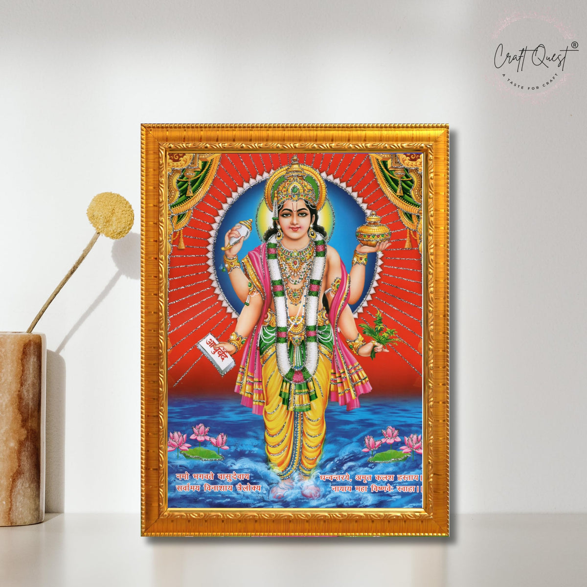 CRAFT QUEST Dhanvantari/Dhanvantri God of Health and Medicine/Ayurveda Photo Frame