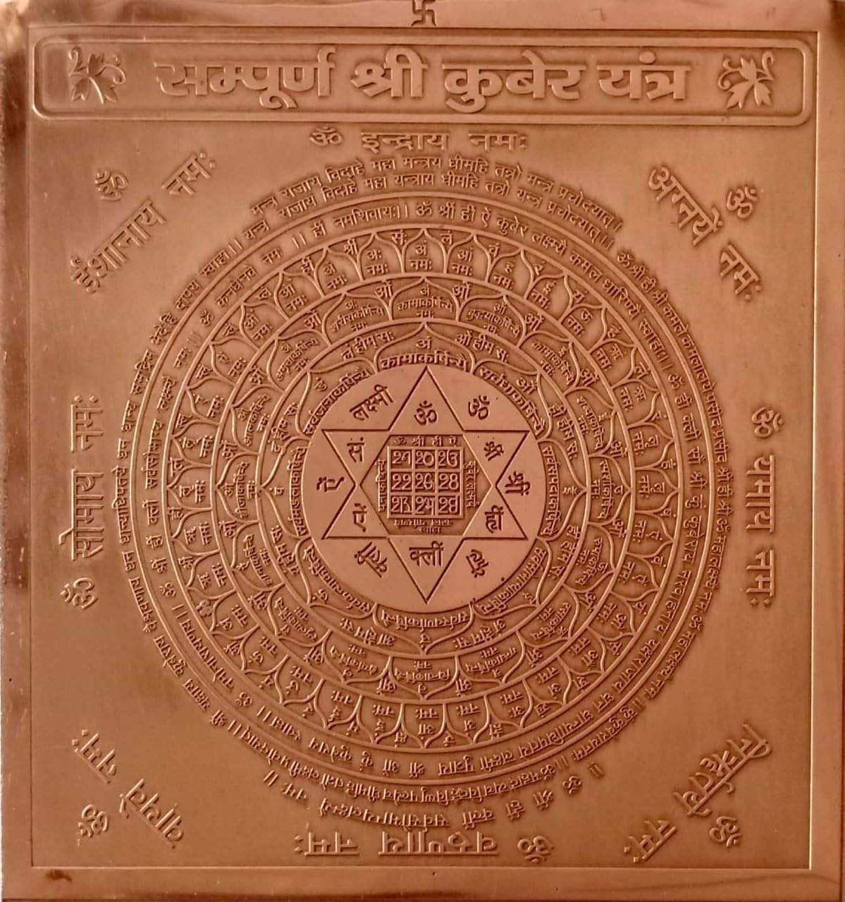 CRAFT QUEST Shree Kuber Yantra in Copper for Prosperity and Success (3 X 3 Inches)