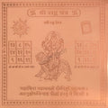 CRAFT QUEST Rahu Yantra Orignal for vastu for Southwest - Copper - (3.25 X 3.25 inches, Brown)