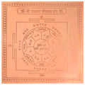 CRAFT QUEST Shree Santan Gopal Yantra Orignal - Copper - (3 X 3 inches, Brown)
