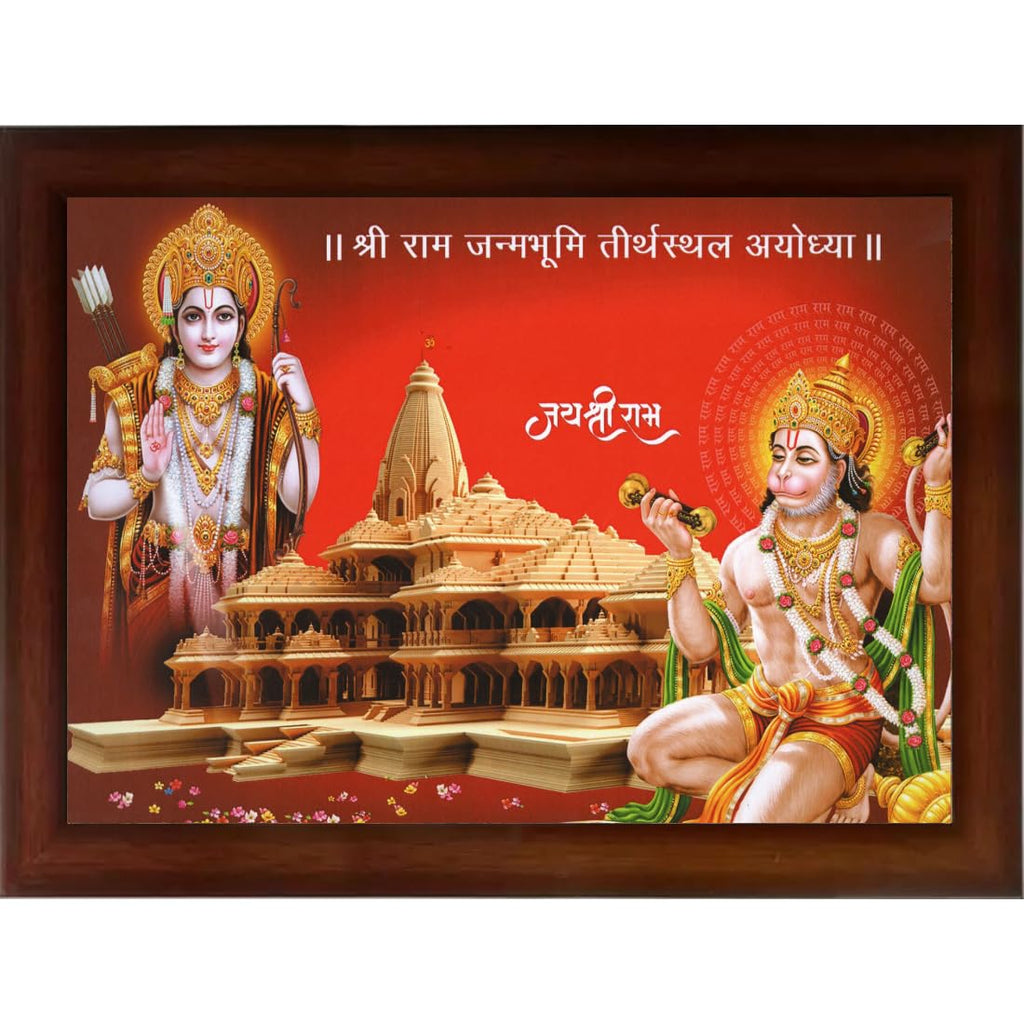 Craft Quest Ayodhya Ram Mandir Photo Frame For Wall Decoration Gift Item Painting Landscape (Large Size,14 inch X 10 inch, Brown, Large, Religious)