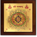 CRAFT QUEST Shree Yantra sri shri Yantra Gold Plated Framed