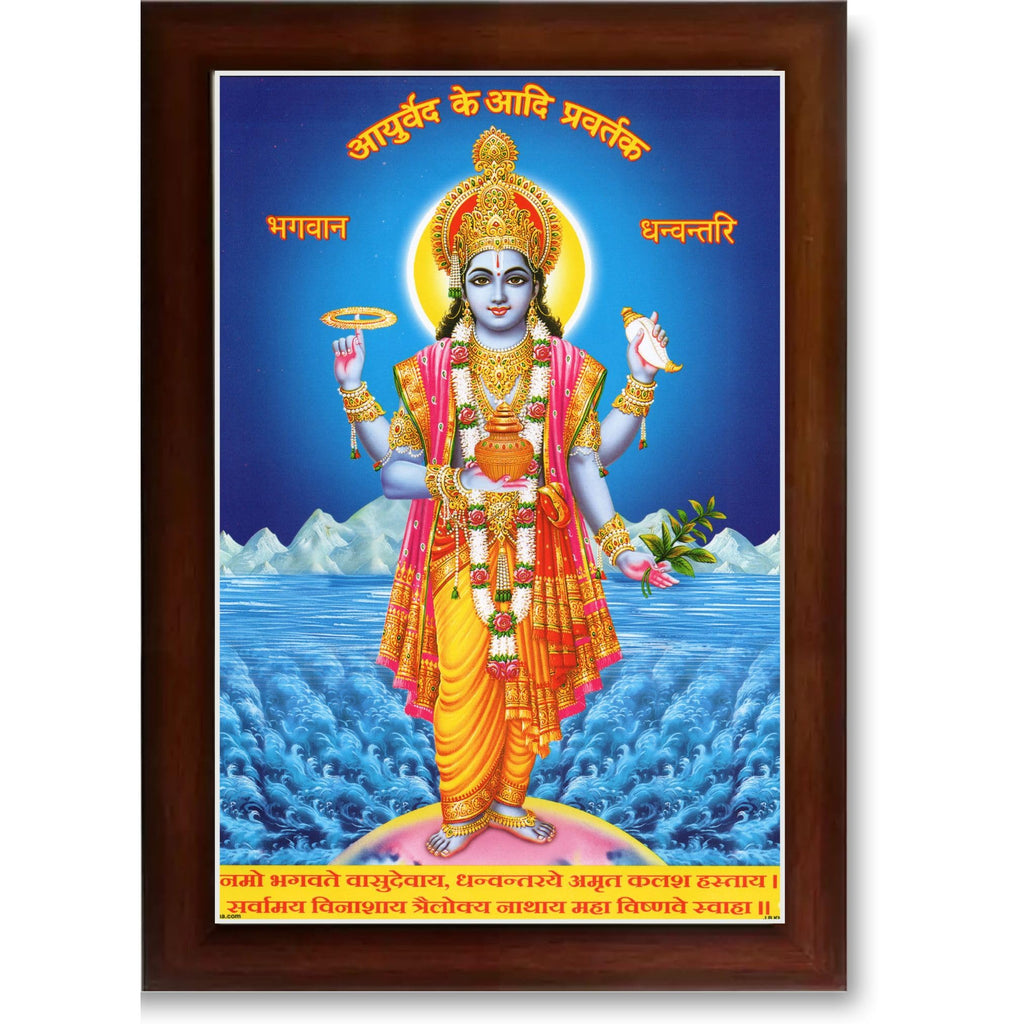 CRAFT QUEST Dhanvantari/Dhanvantri God of Health and Ayurveda Photo Frame with Acrylic glass