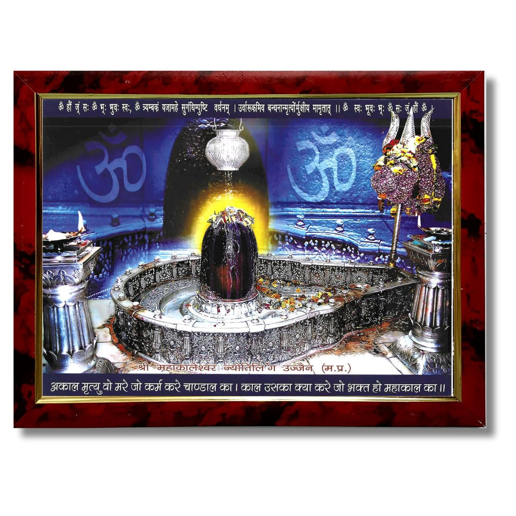 Craft Quest Religious Shankar Shivling Ujjain'S Shri Mahakaleshwar Temple with Wooden Frame Painting Without Glass (10X13 Inch, Blue Colour, Wooden)