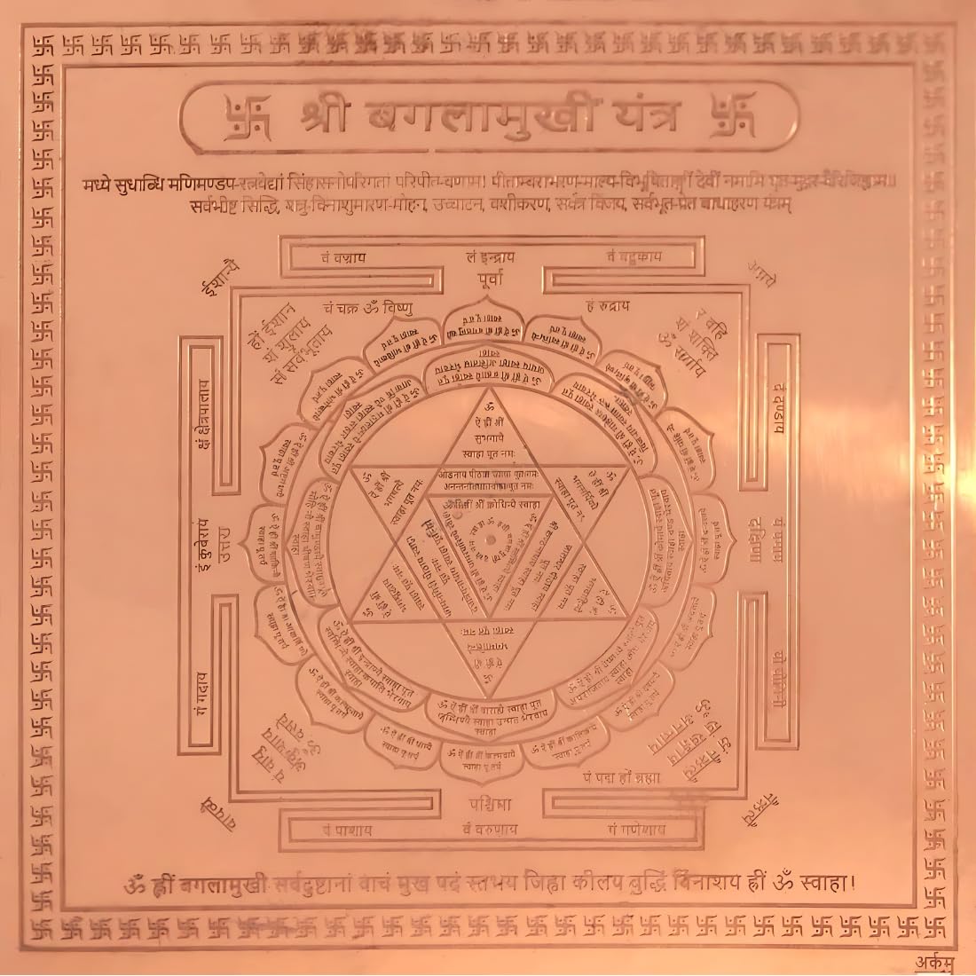 CRAFT QUEST Shri Baglamukhi Yantra Orignal - Copper (3 X 3 inches, Brown)