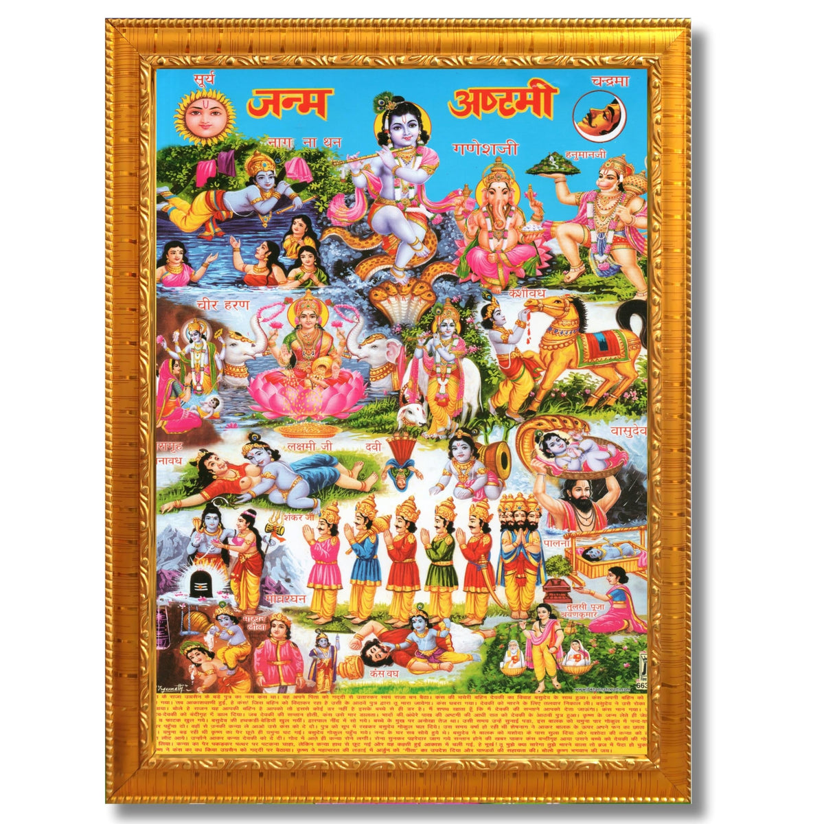 CRAFT QUEST Krishna Janmashtami Photo with Frame, Janmashtami Painting, Hindu God Wall Art, Spiritual Photo for Home Decor, Pooja Room,