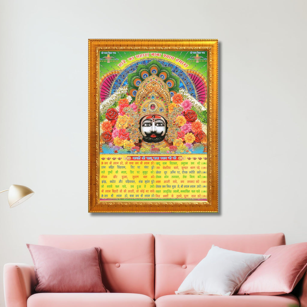 CRAFT QUEST Khatu Shyam Ji | Shyam Baba | Hare Ka Sahara Khatu Shyam Hamaraa Photo Frame Wall Painting For Home Decoration And Gift