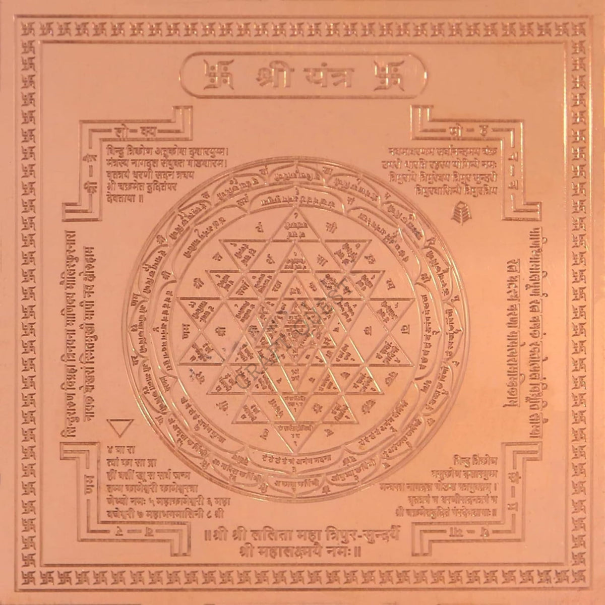 CRAFT QUEST Shri Yantra/Shree Yantra Orignal - Copper