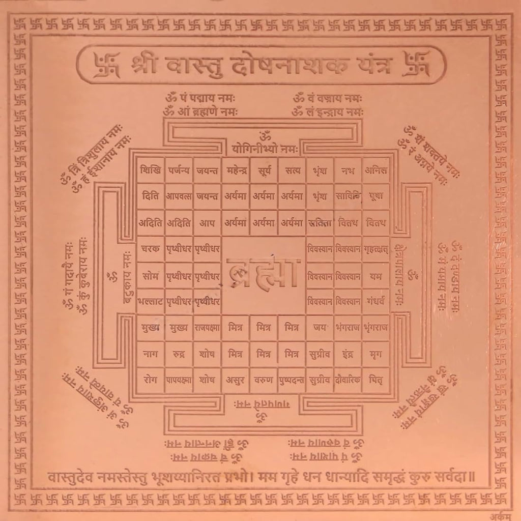 CRAFT QUEST Shree Vastu Dosh Nivaran Yantra Orignal - Copper