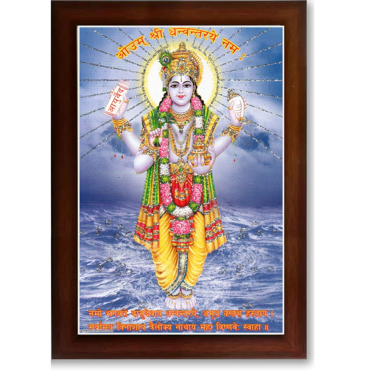 CRAFT QUEST Dhanvantari/Dhanvantri God of Health and Ayurveda Photo Frame