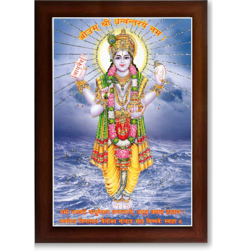 CRAFT QUEST Dhanvantari/Dhanvantri God of Health and Ayurveda Photo Frame