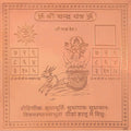 CRAFT QUEST Chandra Yantra - Copper - (3 X 3 inches, Brown)
