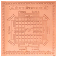CRAFT QUEST Shree Vastu Dosh Nivaran Yantra Orignal - Copper