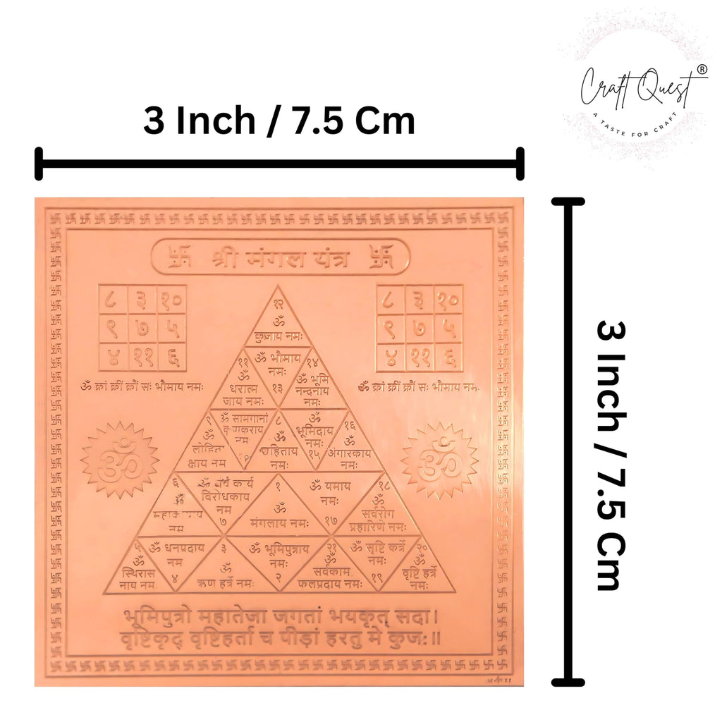 CRAFT QUEST Shri Mangal Yantra Orignal - Copper - (3 X 3 inches, Brown)