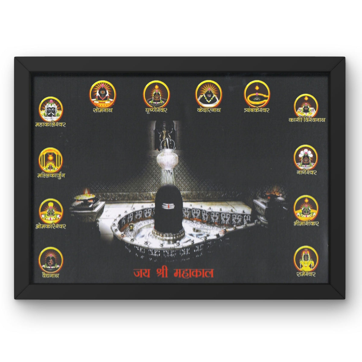 CRAFT QUEST Shri Mahakaleshwar jyotirlinga ujjain with 12 Jyotirlinga photo with synthetic frame (10X13 Inches)