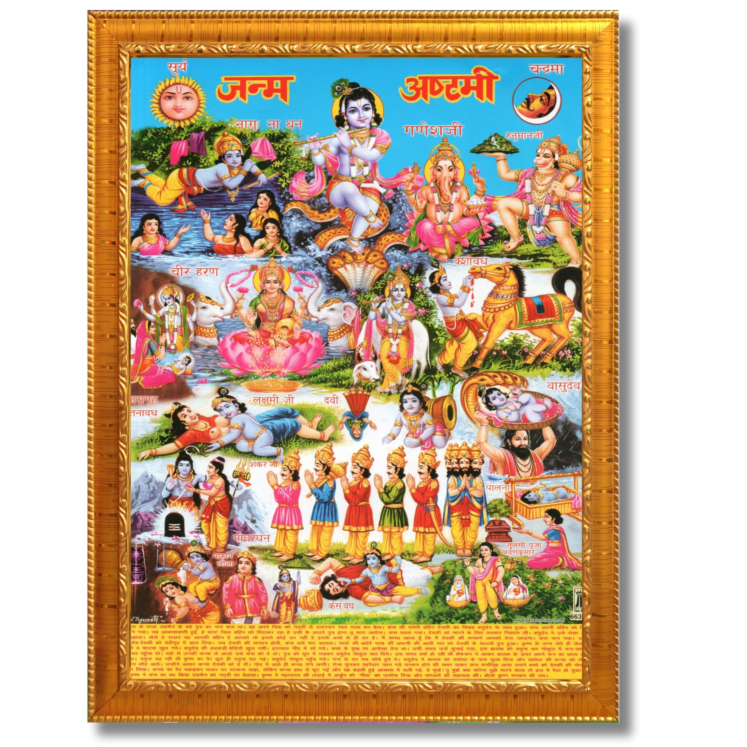 CRAFT QUEST Krishna Janmashtami Photo with Frame, Janmashtami Painting, Hindu God Wall Art, Spiritual Photo for Home Decor, Pooja Room,
